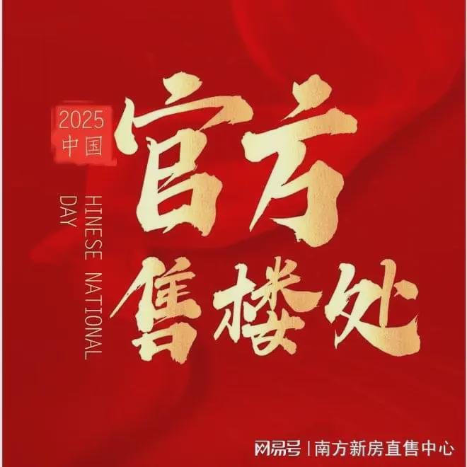 中洲迎玺3期地铁站便捷北站约400-800米步行可达456号线地铁(图1)