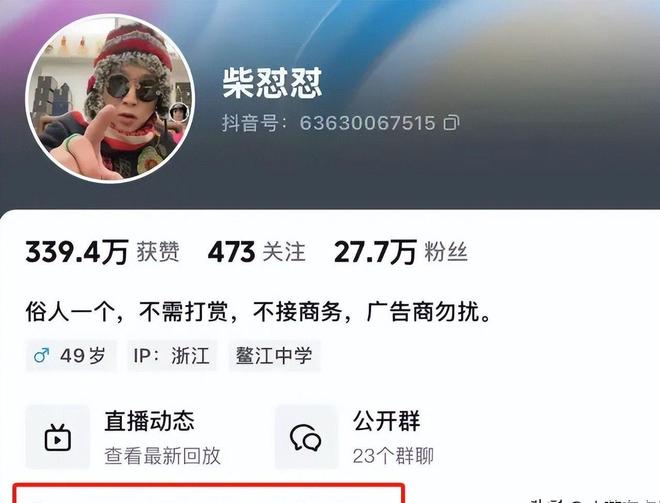 胖东来被指“玉石获百倍暴利”调查结果公布！胖东来已关闭(图4)