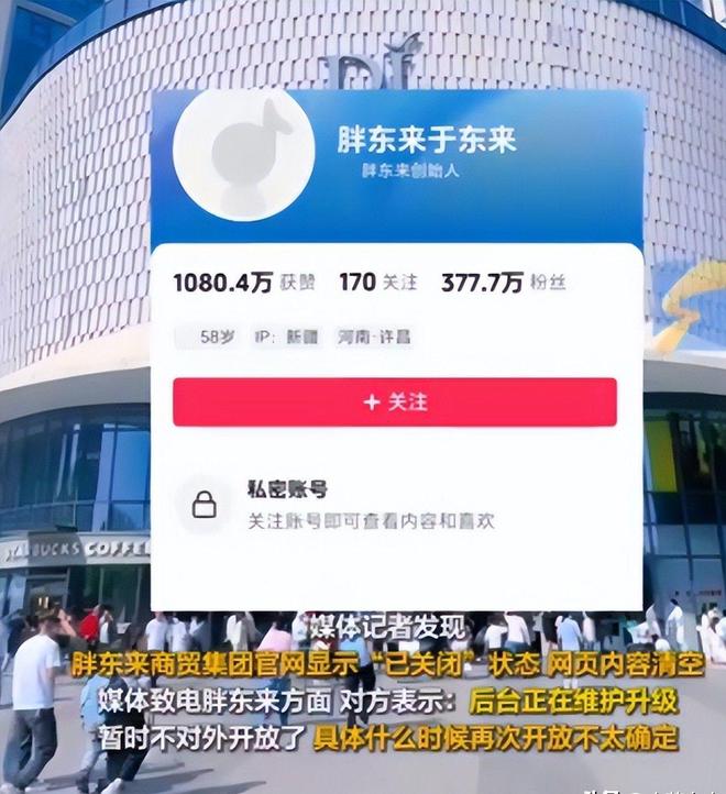 胖东来被指“玉石获百倍暴利”调查结果公布！胖东来已关闭(图19)