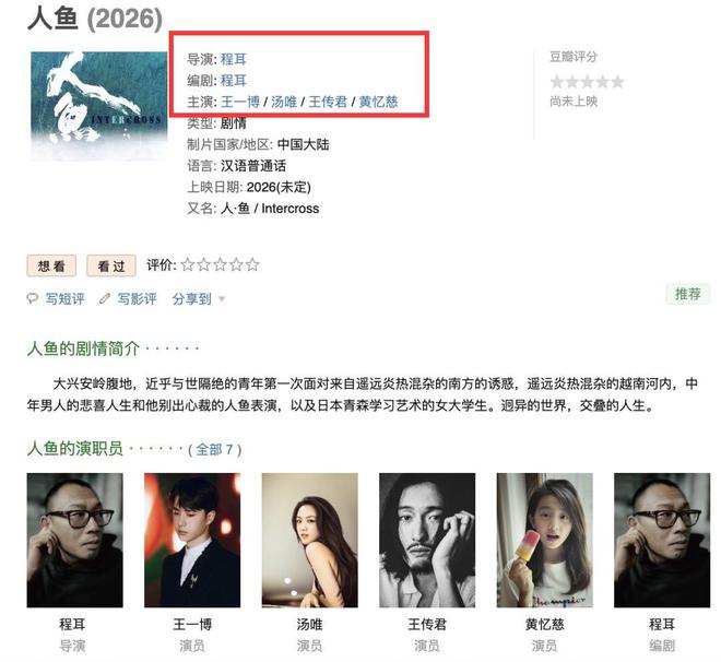 黄磊女儿演电影直接搭档王一博汤唯网友：不买账没这义务(图7)