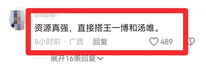 黄磊女儿演电影直接搭档王一博汤唯网友：不买账没这义务(图14)