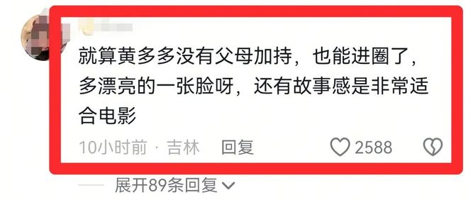 黄磊女儿演电影直接搭档王一博汤唯网友：不买账没这义务(图17)