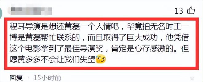 黄磊女儿演电影直接搭档王一博汤唯网友：不买账没这义务(图20)
