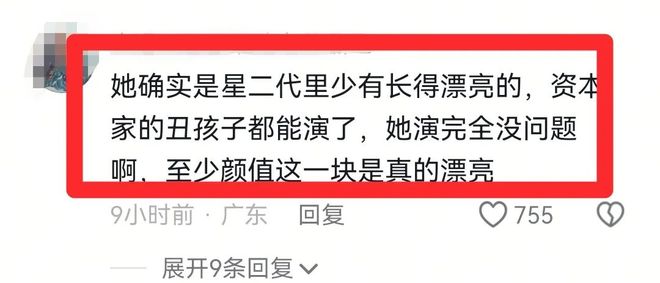 黄磊女儿演电影直接搭档王一博汤唯网友：不买账没这义务(图18)