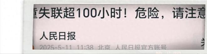 福建男童失踪9天后令人担忧的事发生了救援队：有不好的消息(图1)