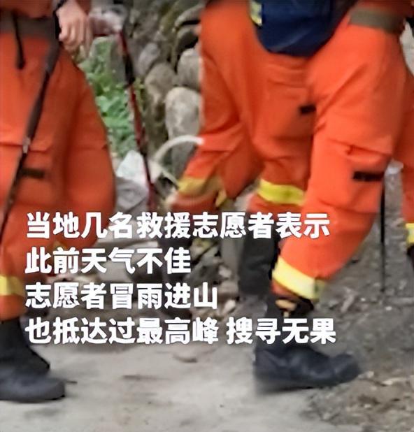 福建男童失踪9天后令人担忧的事发生了救援队：有不好的消息(图6)