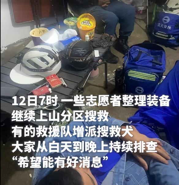 福建男童失踪9天后令人担忧的事发生了救援队：有不好的消息(图5)