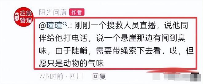 福建男童失踪9天后令人担忧的事发生了救援队：有不好的消息(图11)