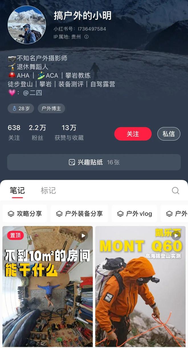 10㎡+3000块能做什么？他装下了攀岩训练墙、健身房和整个户外圈(图3)