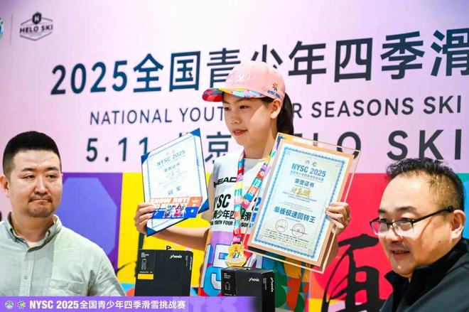 冰雪头条：全国青少年四季滑雪挑战赛2025赛季启幕打造四季冰雪运动新范式(图3)