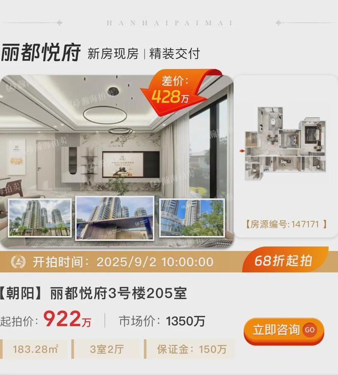 抢占海淀朝阳稀缺标的！平均低于市价25%拍万柳、燕莎、朝阳公园(图2)