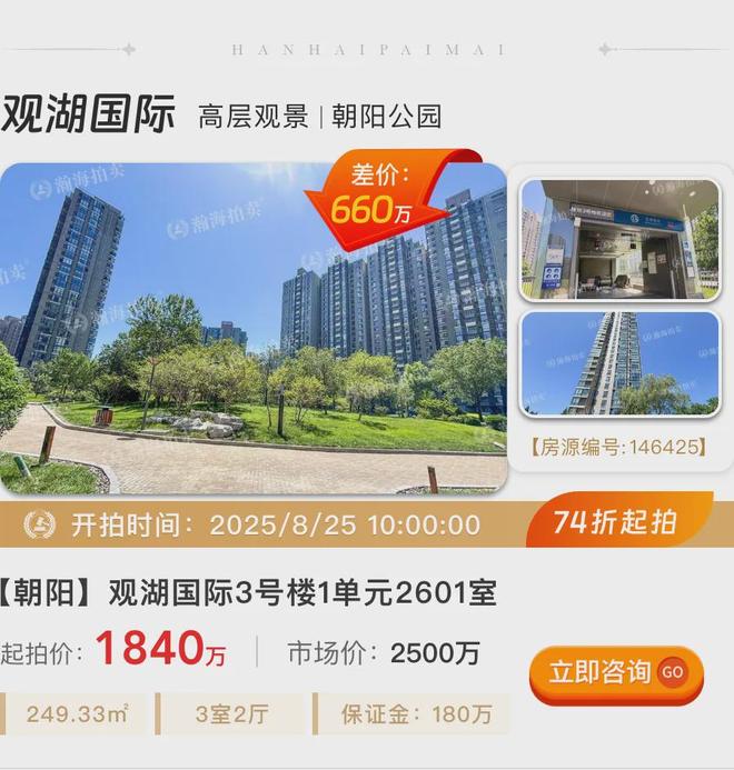 抢占海淀朝阳稀缺标的！平均低于市价25%拍万柳、燕莎、朝阳公园(图6)