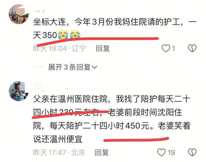 几家欢乐几家愁！医院“免陪护”试点6月全国推广评论区吵翻天(图8)