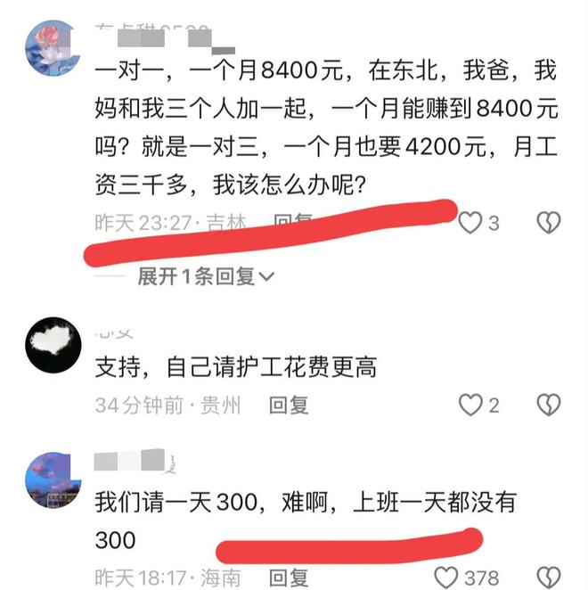 几家欢乐几家愁！医院“免陪护”试点6月全国推广评论区吵翻天(图9)