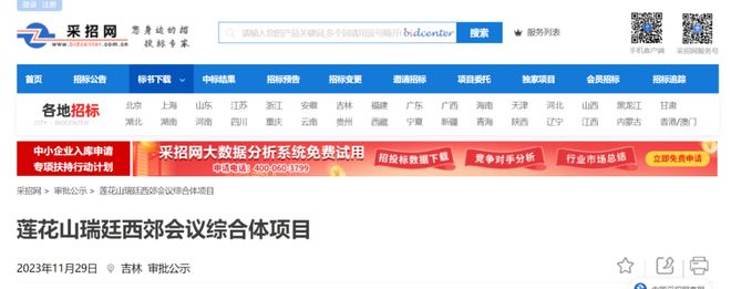 又一大型综合体要落位长春(图1)