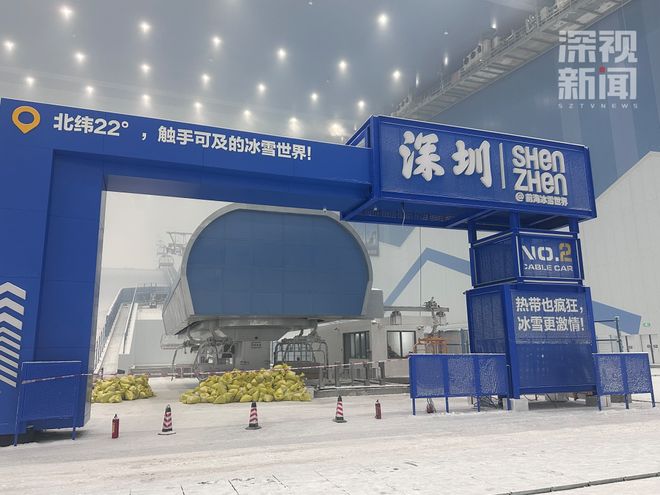 9月29日正式营业！前海冰雪世界票价公布(图1)