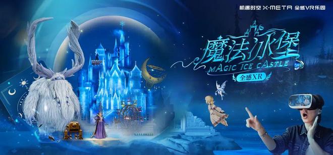 9月29日正式营业！前海冰雪世界票价公布(图5)
