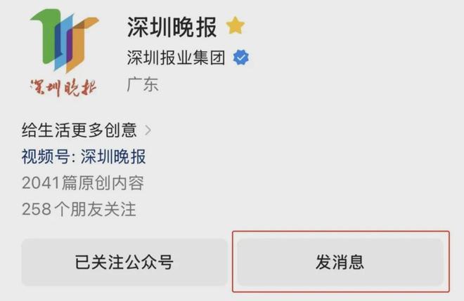 9月29日正式营业！前海冰雪世界票价公布(图7)