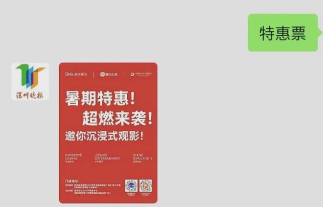 9月29日正式营业！前海冰雪世界票价公布(图8)
