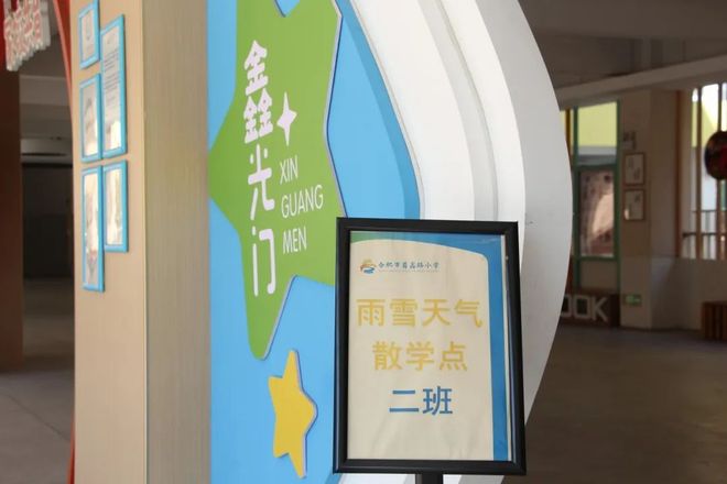 开学季｜从“心”出发、从细着手！一切就绪只为等你