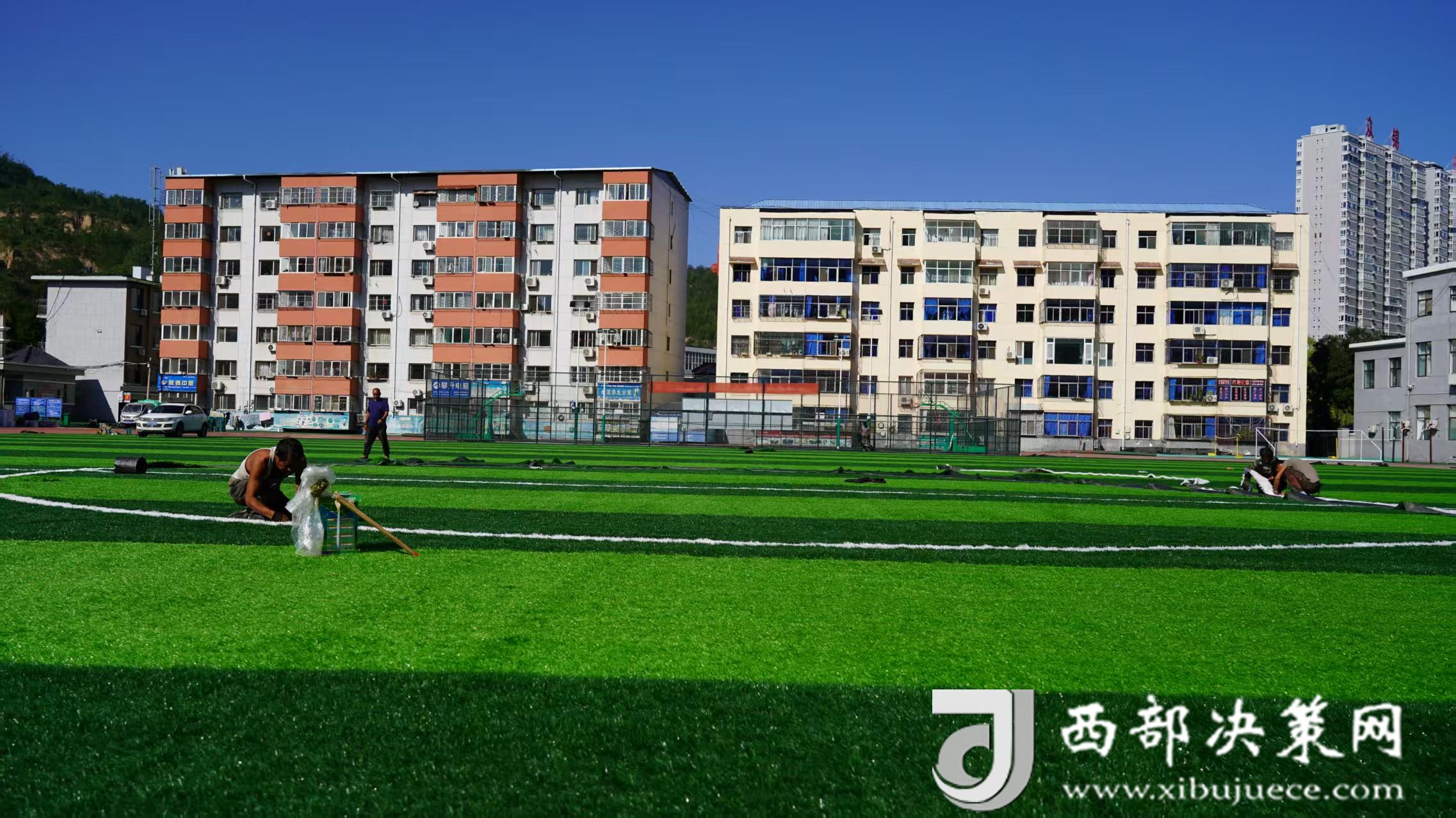 延安市宜川县：体育场微改造提升百姓运动微幸福