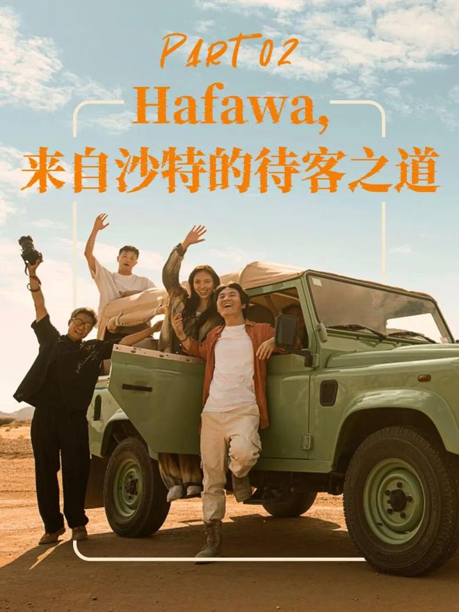 和P人最配的旅行目的地其实是沙特(图9)