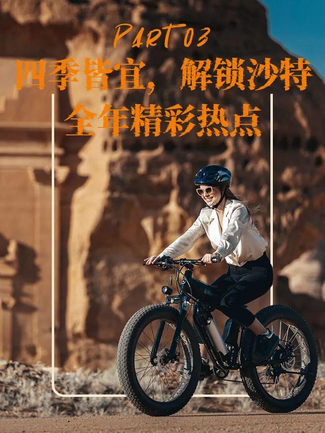 和P人最配的旅行目的地其实是沙特(图7)