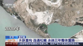 “天蓝水清空气好”卫星视角见证吉林“十四五”生态蝶变