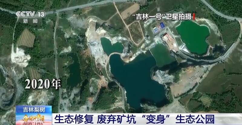 “天蓝水清空气好”卫星视角见证吉林“十四五”生态蝶变(图3)