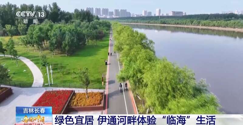 “天蓝水清空气好”卫星视角见证吉林“十四五”生态蝶变(图7)