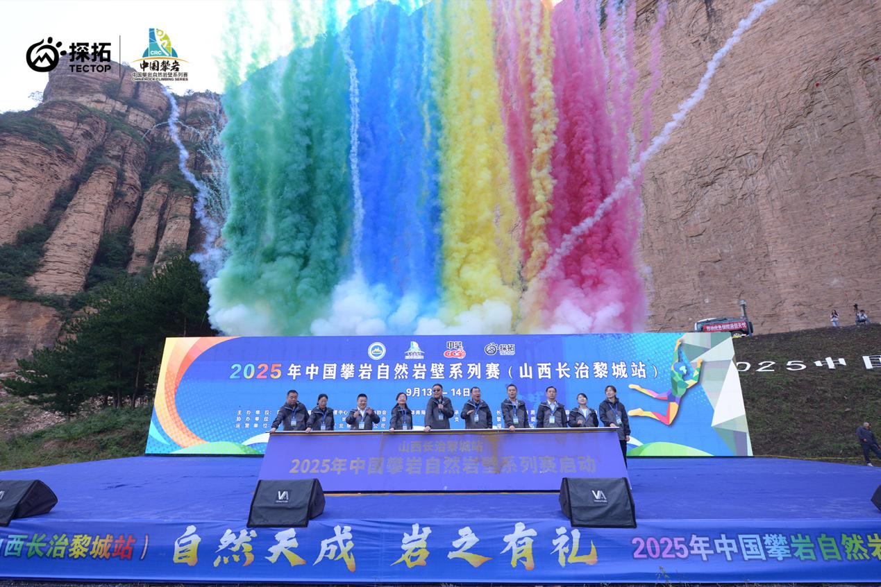 探拓赞助中国攀岩自然岩壁系列赛装备助力无畏向上(图1)