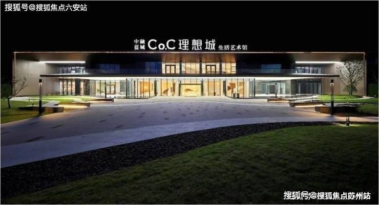 中融蓝城CoC理想城售楼处)首页网站-2025楼盘评测_售楼处最新价格配套户型(图11)