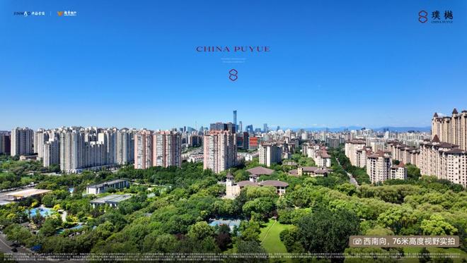 ℘火热@北京璞樾售楼处发布：北京璞樾稀缺席位!恭候莅临!(图9)