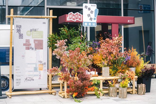 TheGate量子介开园：一场秋日里的主城理想生活实验(图1)