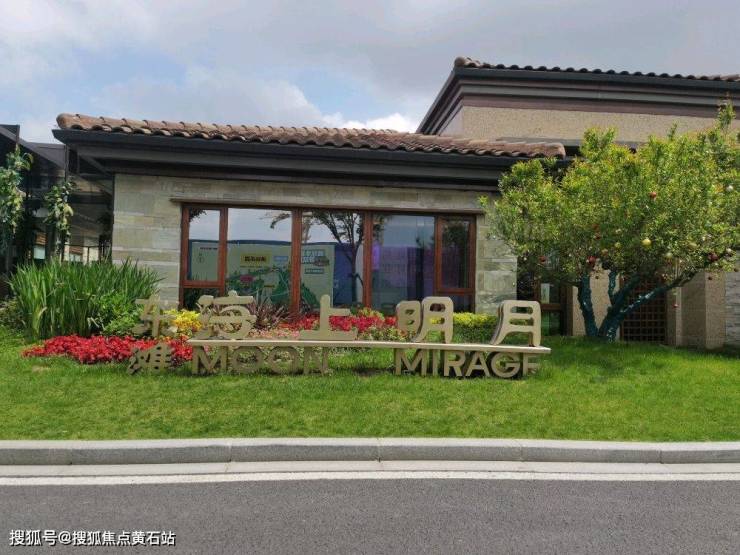 东滩海上明月地铁5站到金桥半小时融上海都市圈(图2)