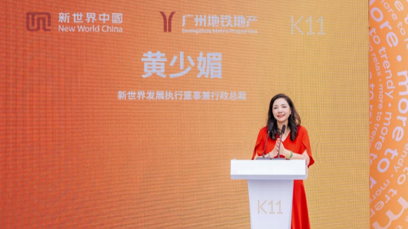 多重艺术首展、岭南文化新绎广州汉溪K11打造文商旅融合新地标(图2)