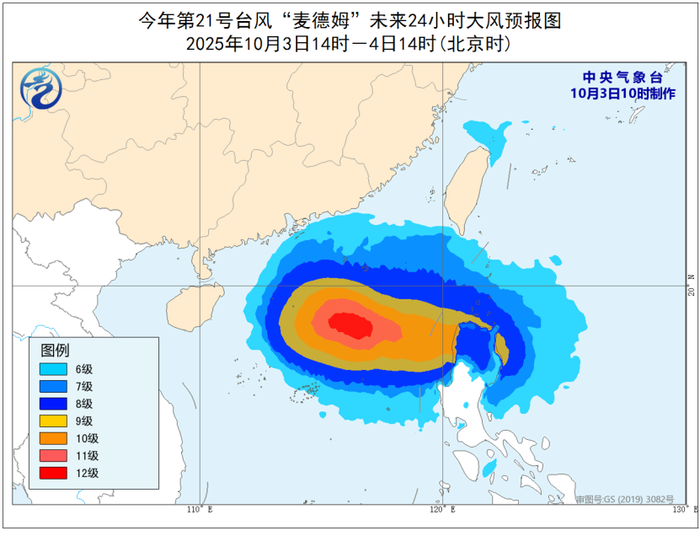 台风黄色预警：“麦德姆”将逐渐靠近广东西部到海南岛东部沿海(图2)