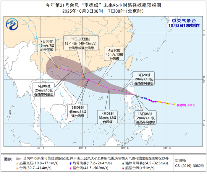 台风黄色预警：“麦德姆”将逐渐靠近广东西部到海南岛东部沿海