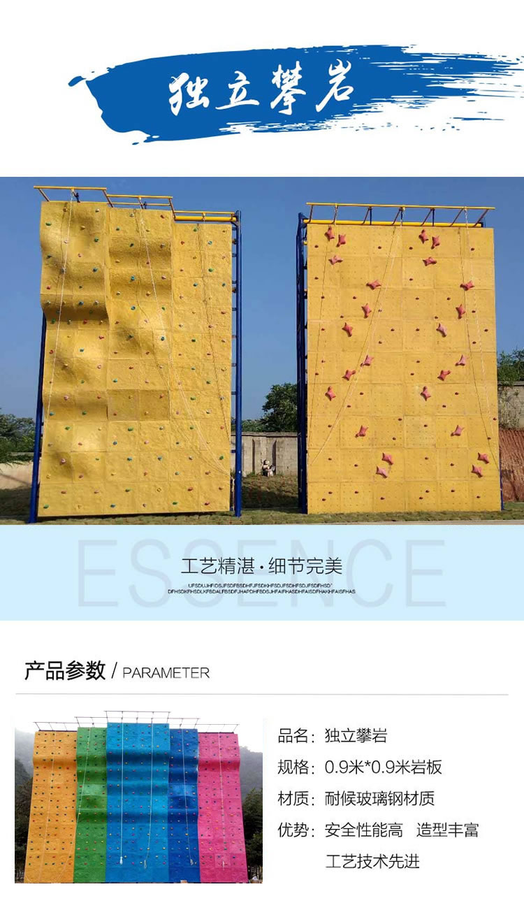 户外攀岩设施青少年攀岩墙人工设施(图2)