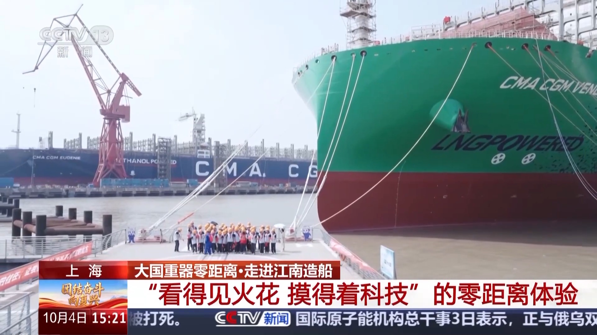 零距离感受“大国重器”工业+旅游解锁假期新体验