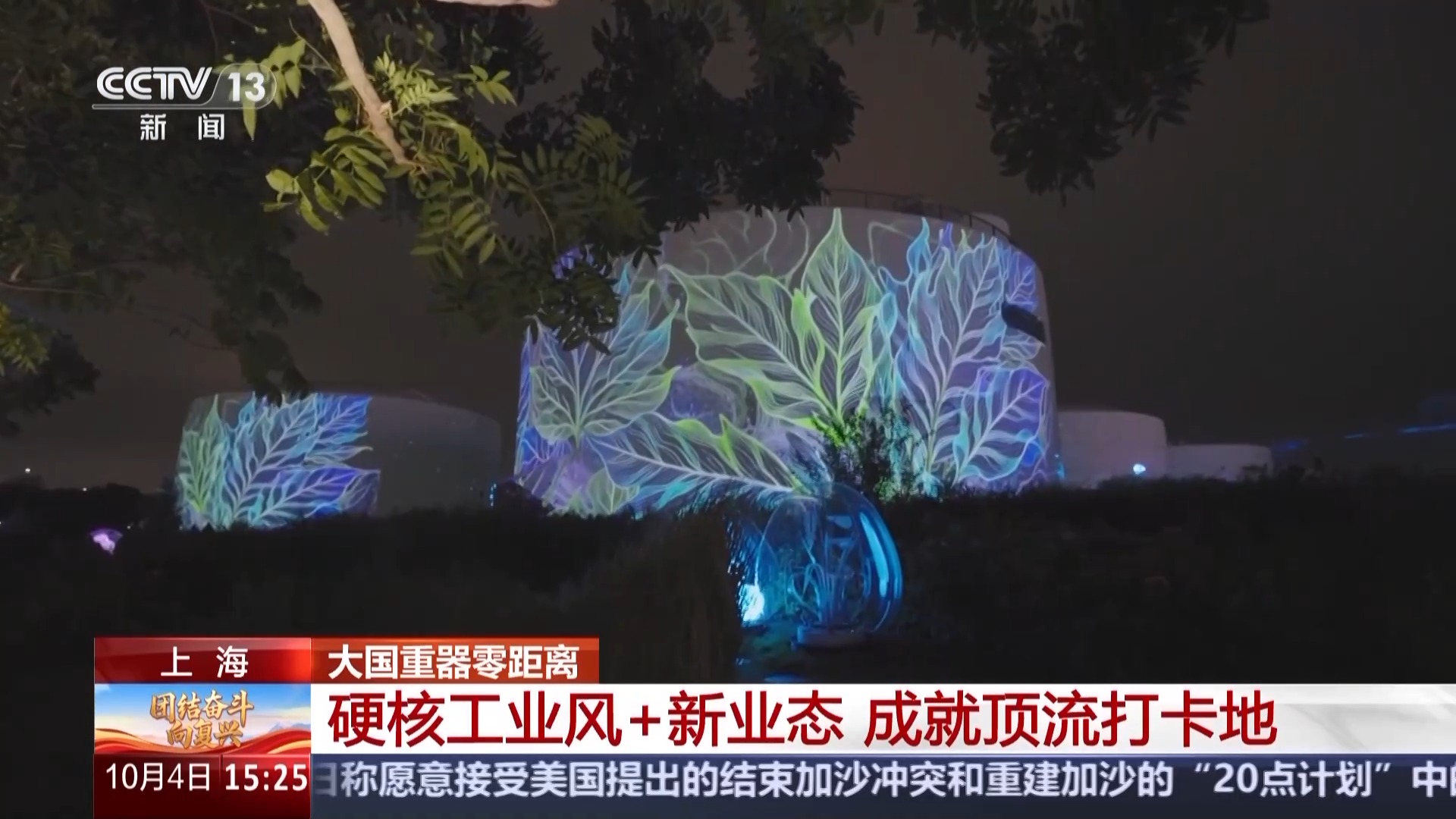 零距离感受“大国重器”工业+旅游解锁假期新体验(图6)