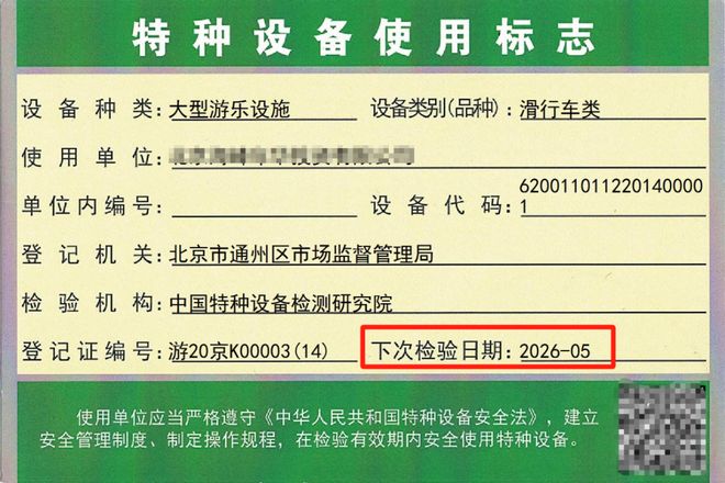 去游乐场必备！拆解最易发生的四类事故(图8)