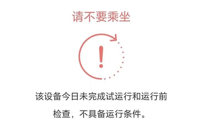 去游乐场必备！拆解最易发生的四类事故(图9)