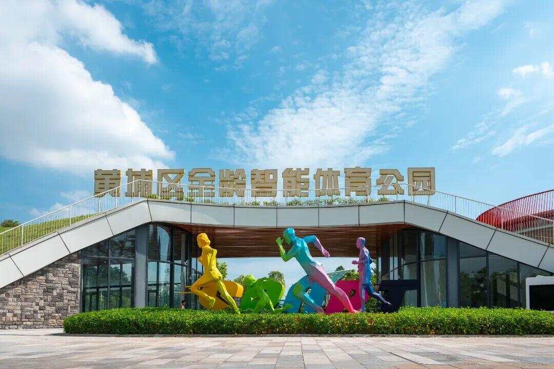 试运营期间免费开放！广州新添一座体育公园→(图1)