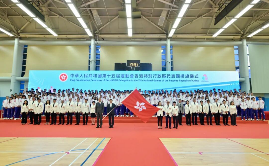 香港准备好了！最大规模代表团出战全运会