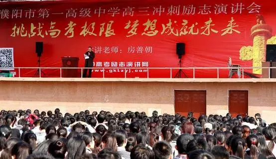 走近清华北大的摇篮——濮阳市一高(图3)