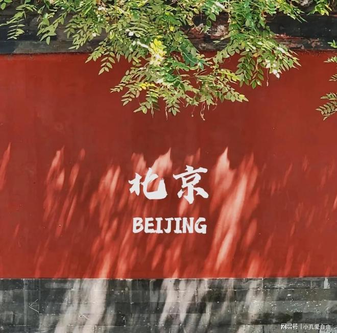 解锁北京旅游新玩法！北京好评最多的旅行社让你旅行体验直接拉满(图1)