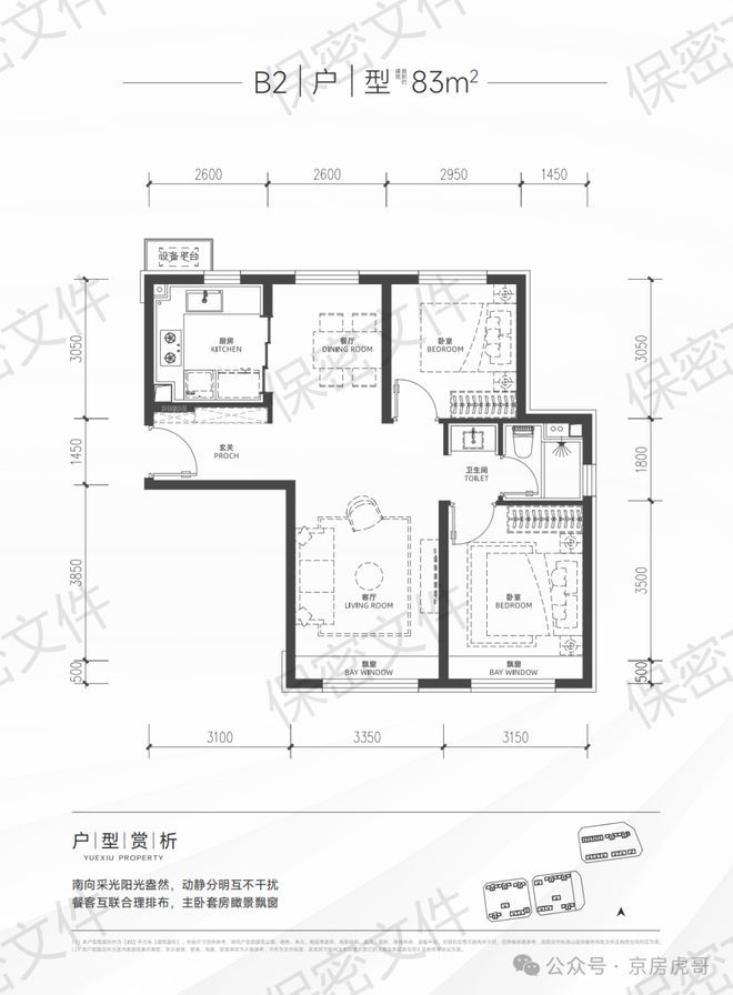 越秀星樾售楼处(越秀星樾)网站-楼盘百科-2025北京房天下(图8)