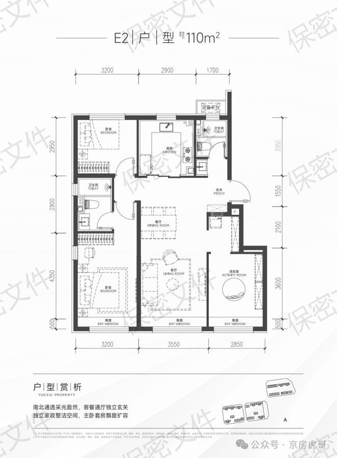 越秀星樾售楼处(越秀星樾)网站-楼盘百科-2025北京房天下(图11)