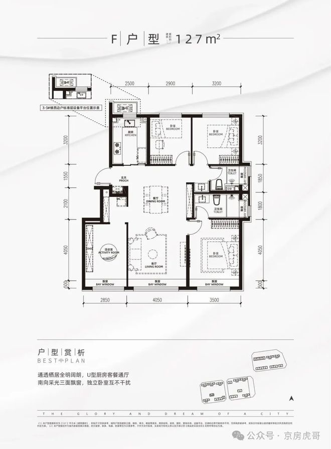 越秀星樾售楼处(越秀星樾)网站-楼盘百科-2025北京房天下(图12)